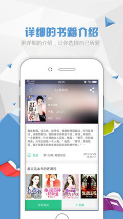 威利斯APP